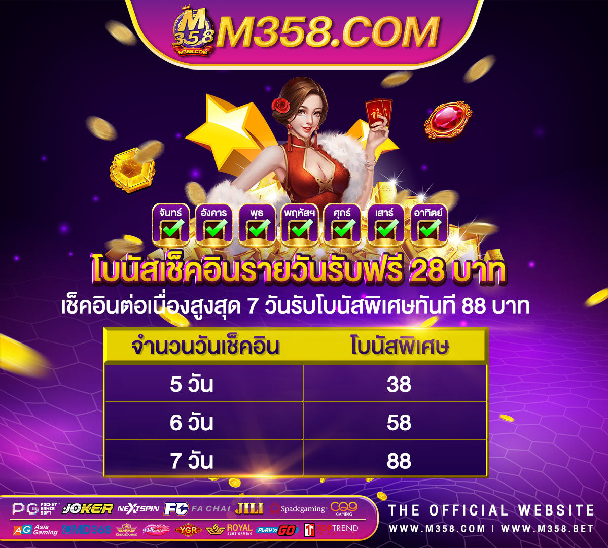 วิธี แลก เงิน super rich เกม ใน ไลน์ ได เงิน จริง